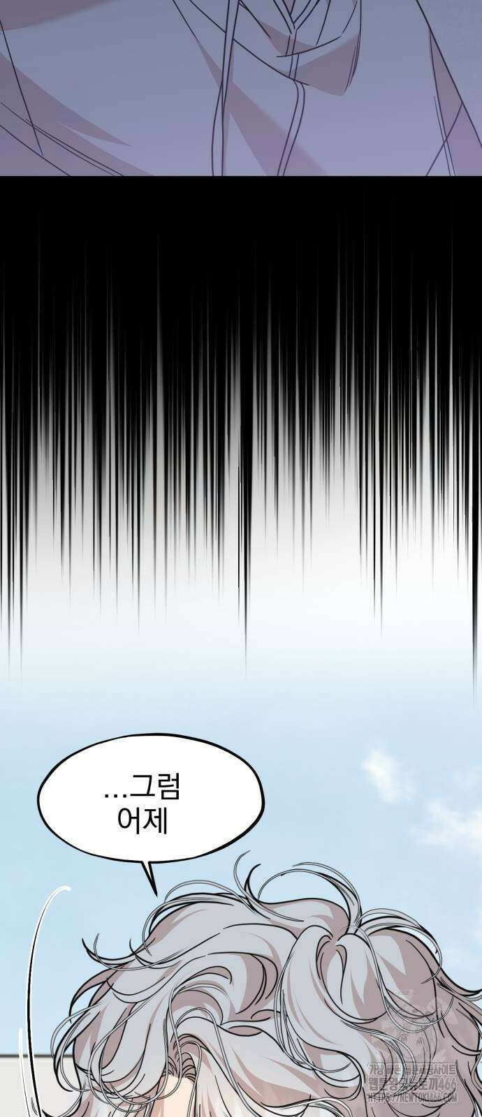 랭커랑 연애가능 3화 11