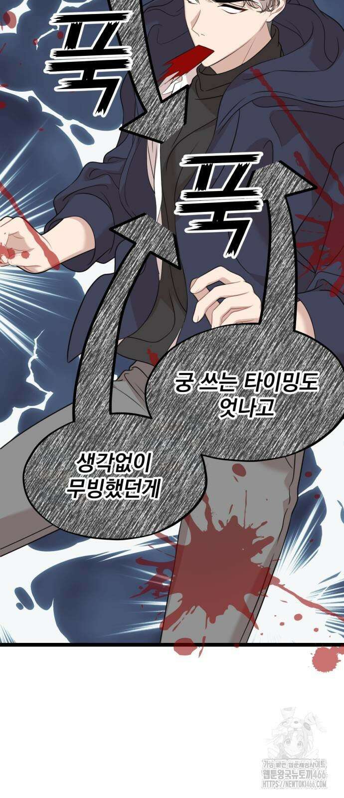 랭커랑 연애가능 3화 14