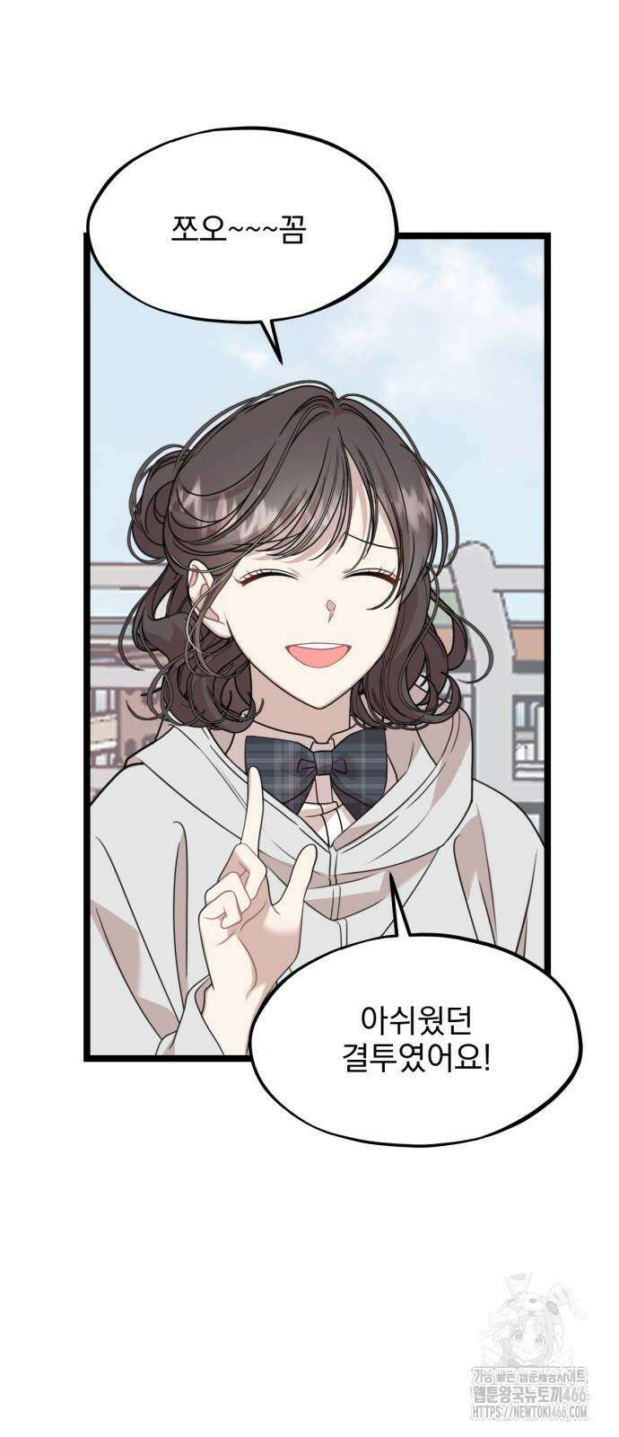 랭커랑 연애가능 3화 15