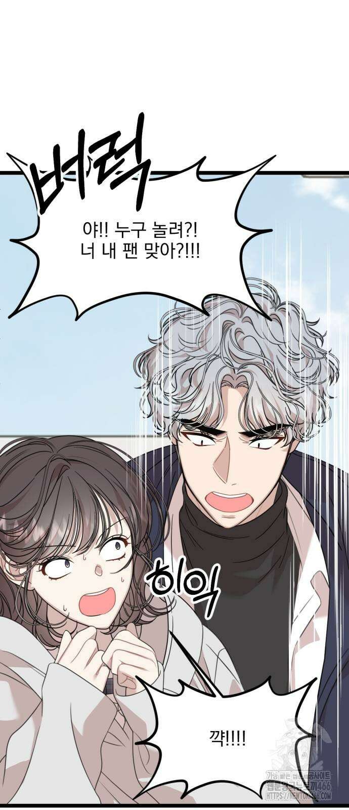 랭커랑 연애가능 3화 18