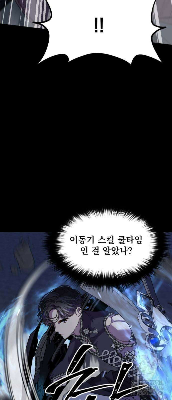 랭커랑 연애가능 3화 28