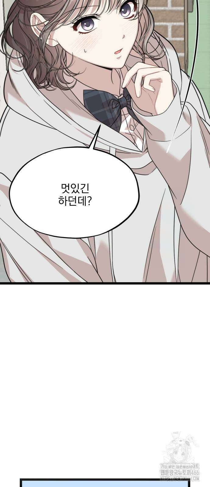 랭커랑 연애가능 3화 32