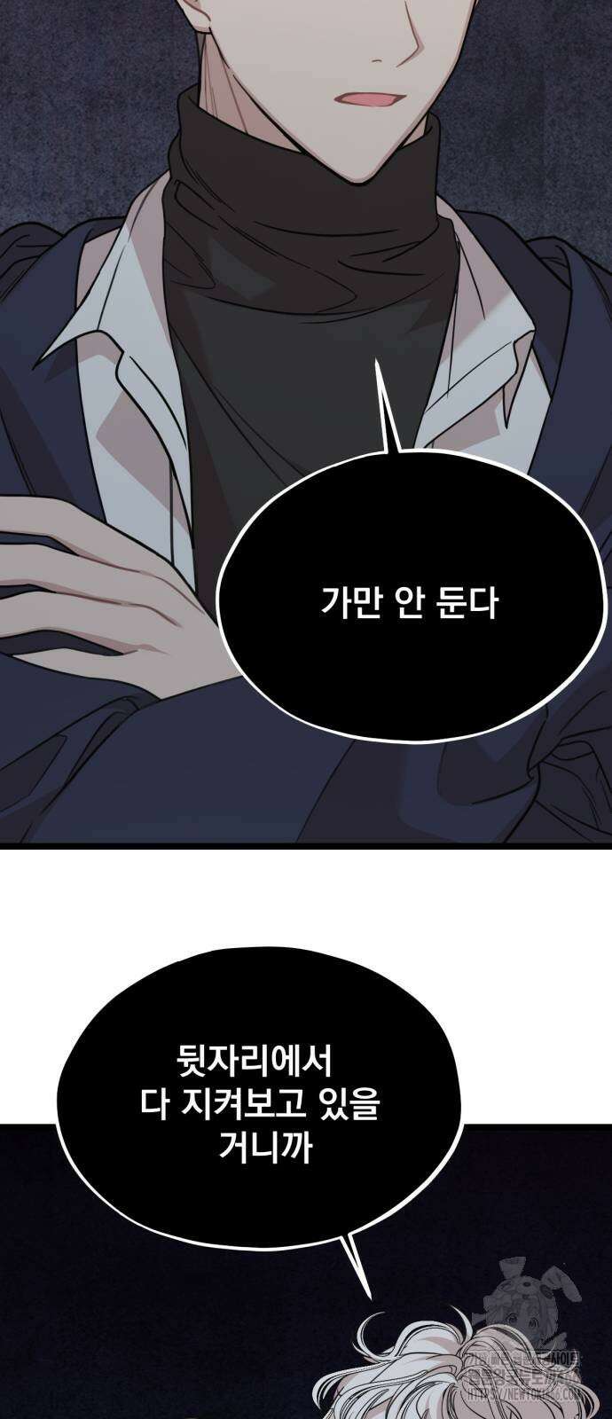 랭커랑 연애가능 3화 37