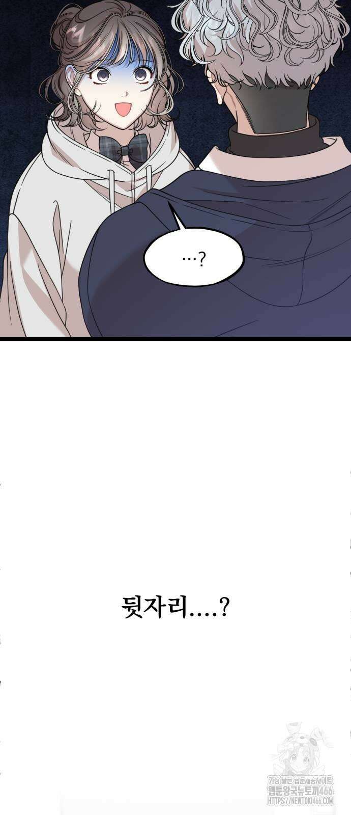 랭커랑 연애가능 3화 38