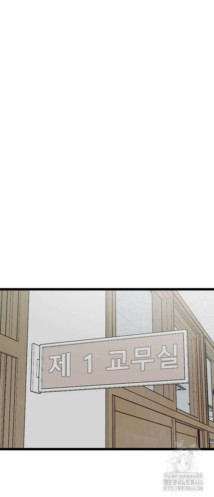 랭커랑 연애가능 3화 44