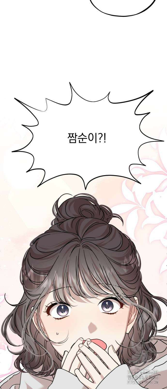 랭커랑 연애가능 3화 56