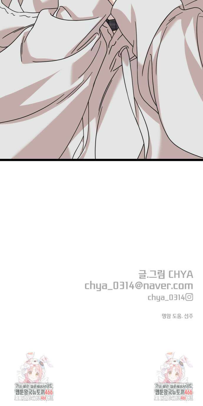 랭커랑 연애가능 3화 57