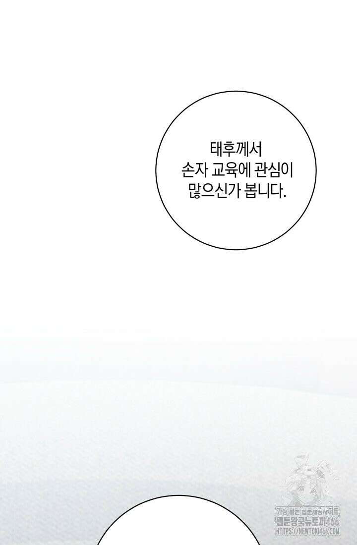 24시 회빙환 상담소 19화 2