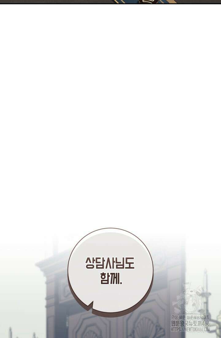 24시 회빙환 상담소 19화 4