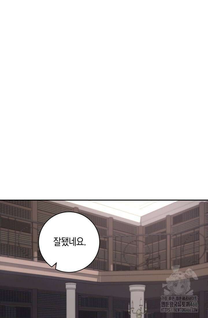 24시 회빙환 상담소 19화 6