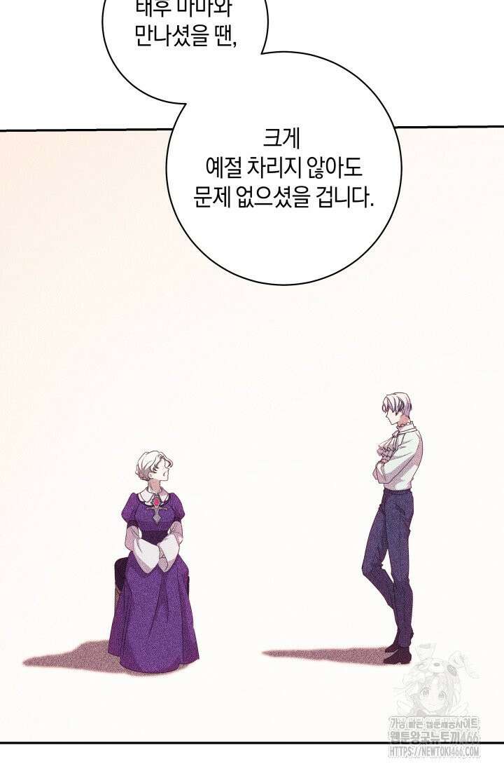 24시 회빙환 상담소 19화 11
