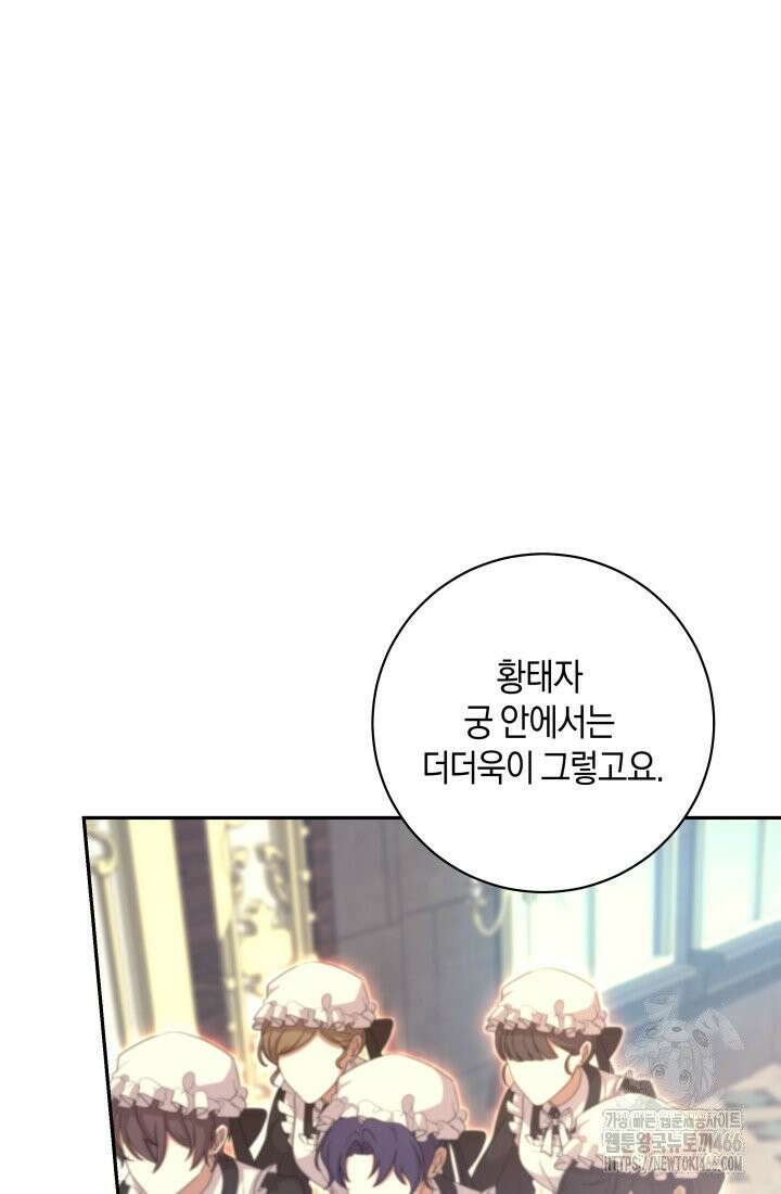 24시 회빙환 상담소 19화 12