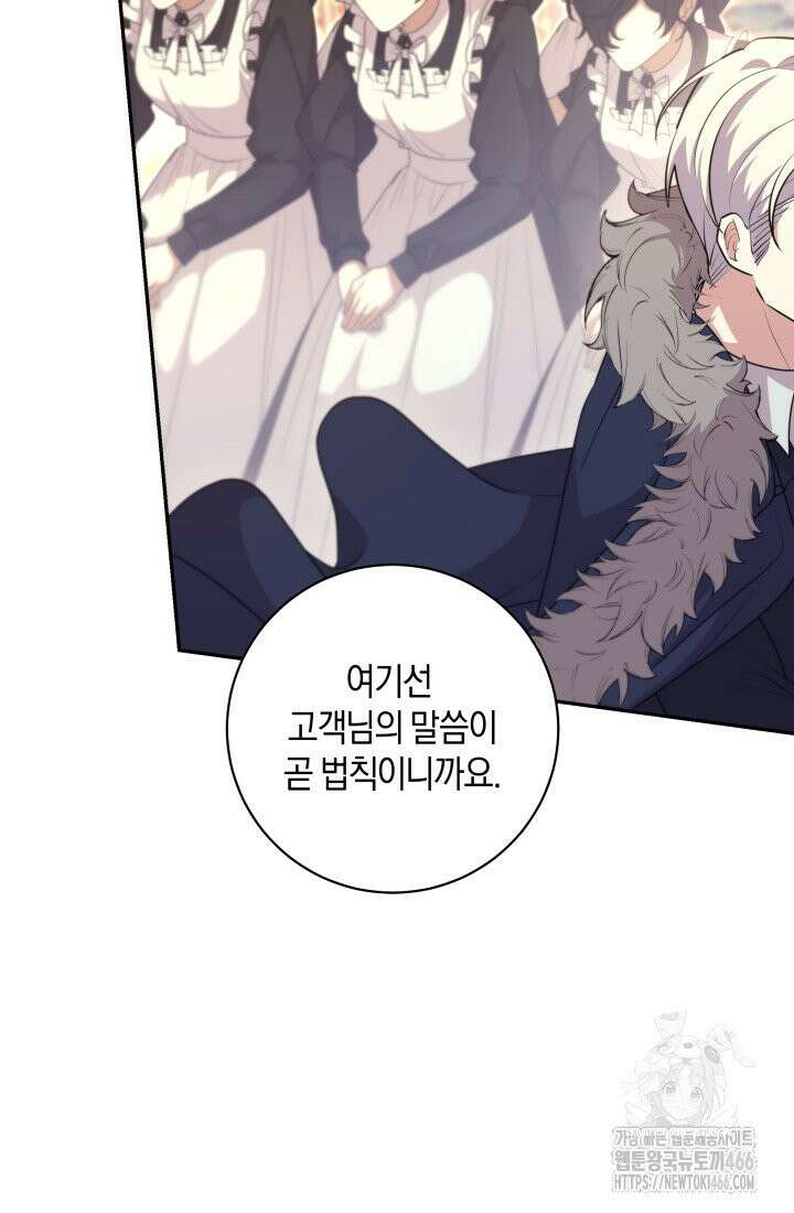 24시 회빙환 상담소 19화 13