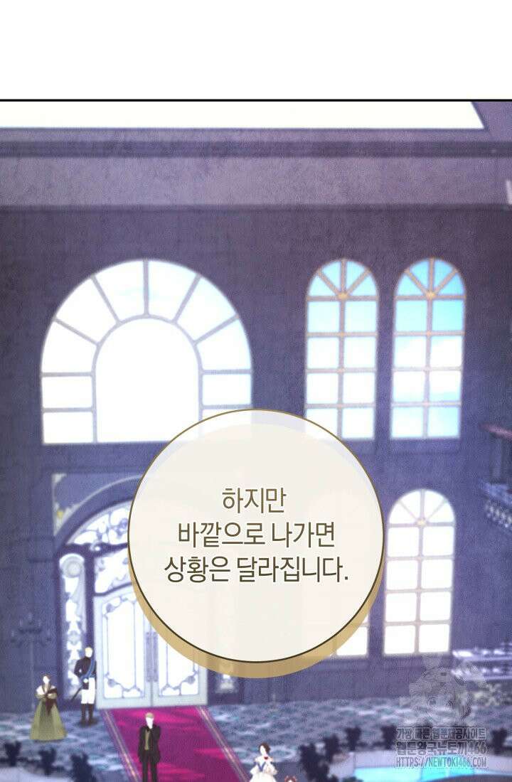 24시 회빙환 상담소 19화 14