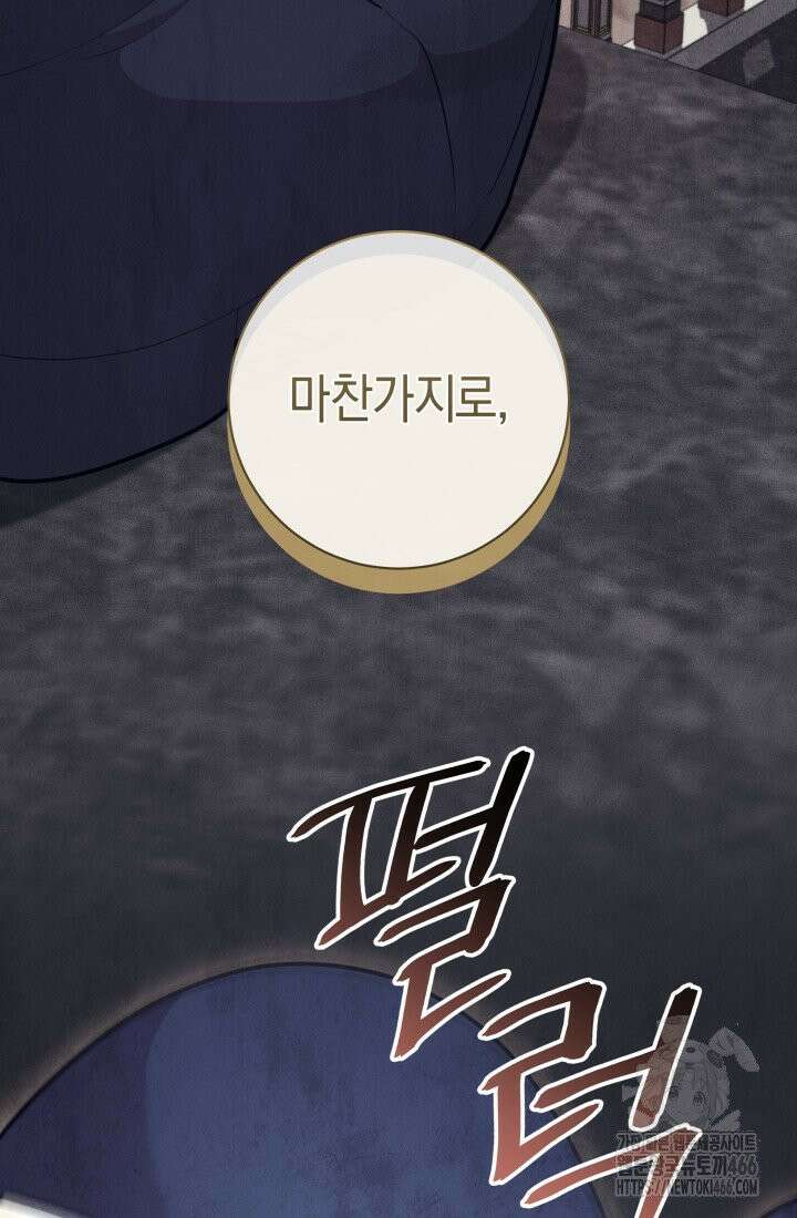 24시 회빙환 상담소 19화 16
