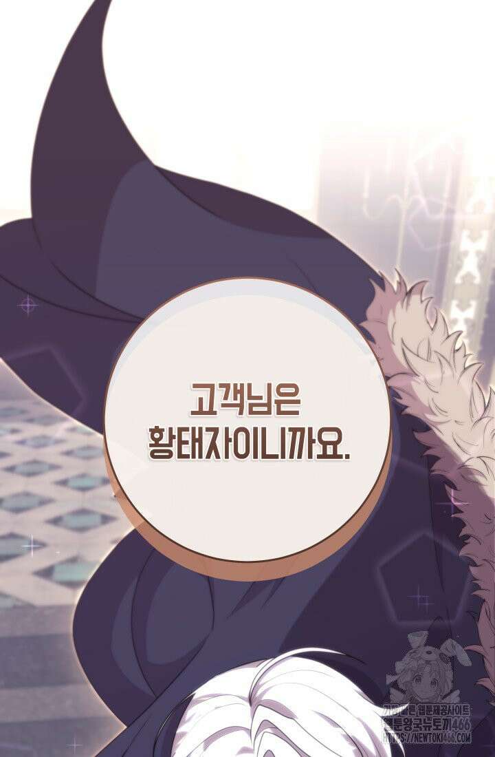 24시 회빙환 상담소 19화 18