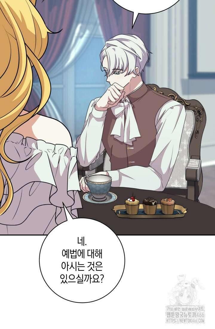 24시 회빙환 상담소 19화 21