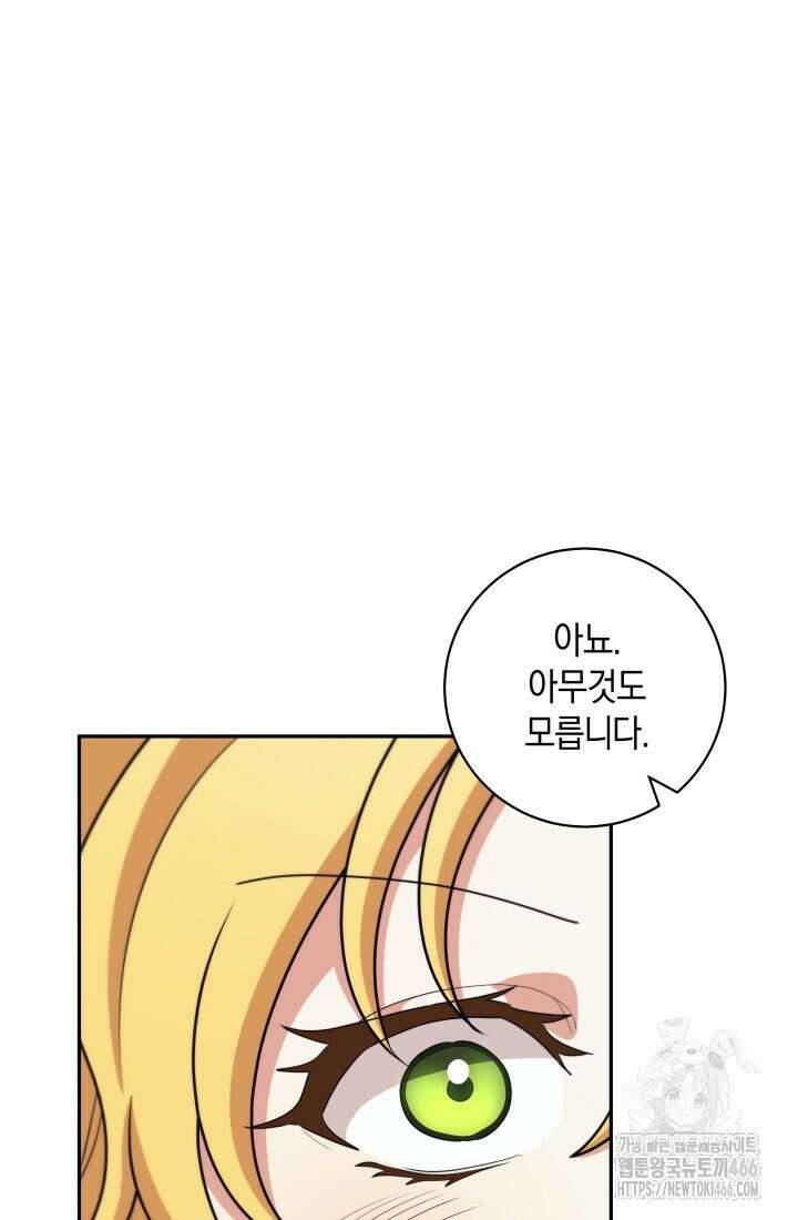24시 회빙환 상담소 19화 22
