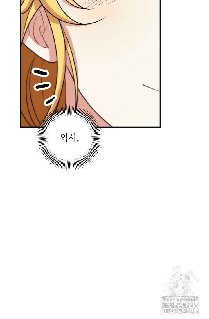 24시 회빙환 상담소 19화 23