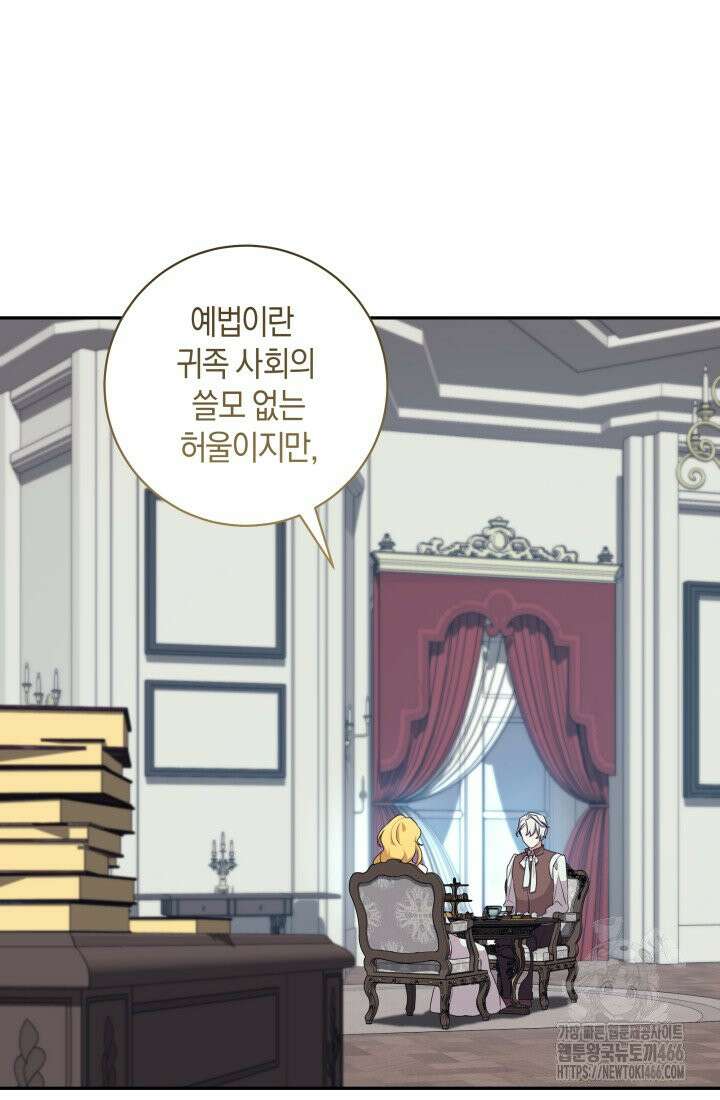 24시 회빙환 상담소 19화 24