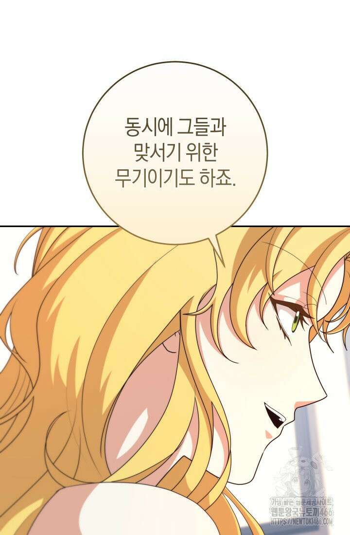24시 회빙환 상담소 19화 25