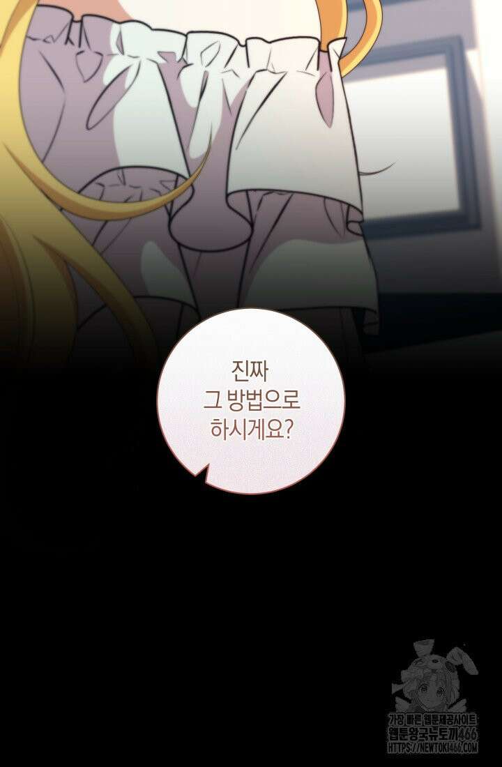 24시 회빙환 상담소 19화 26