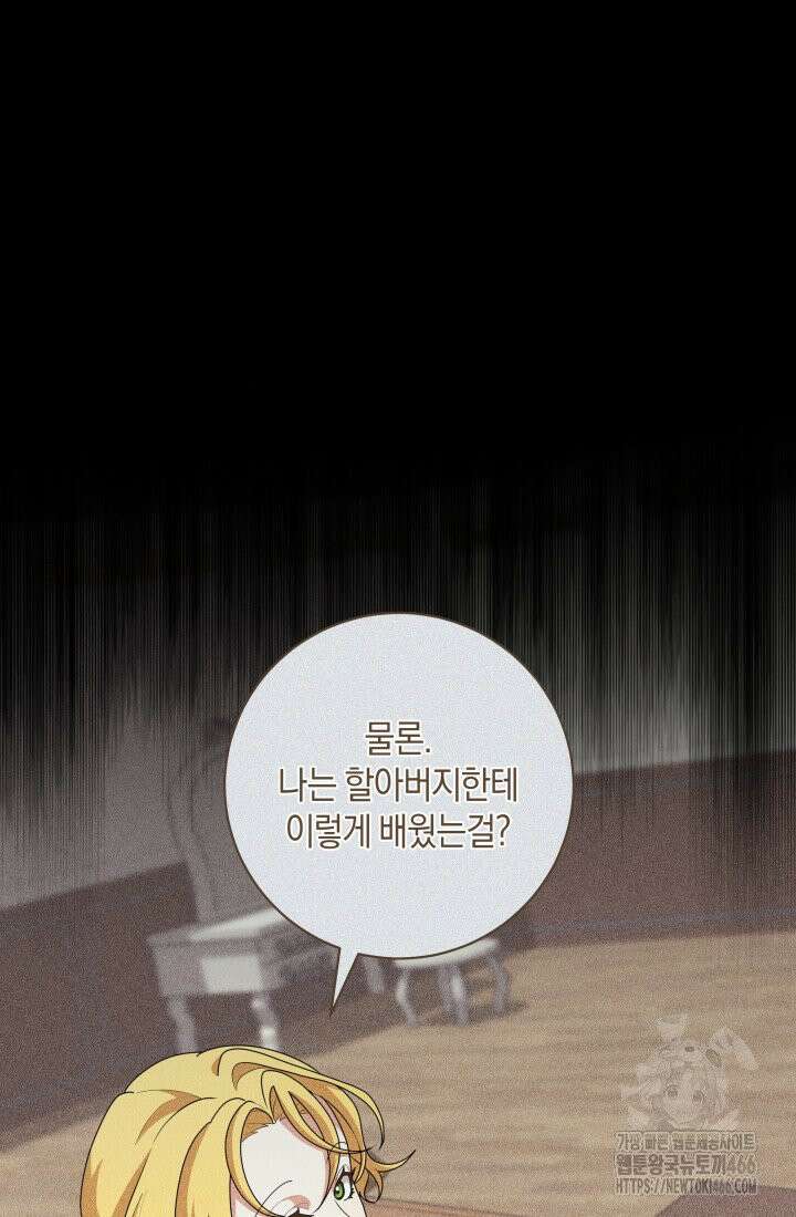 24시 회빙환 상담소 19화 27