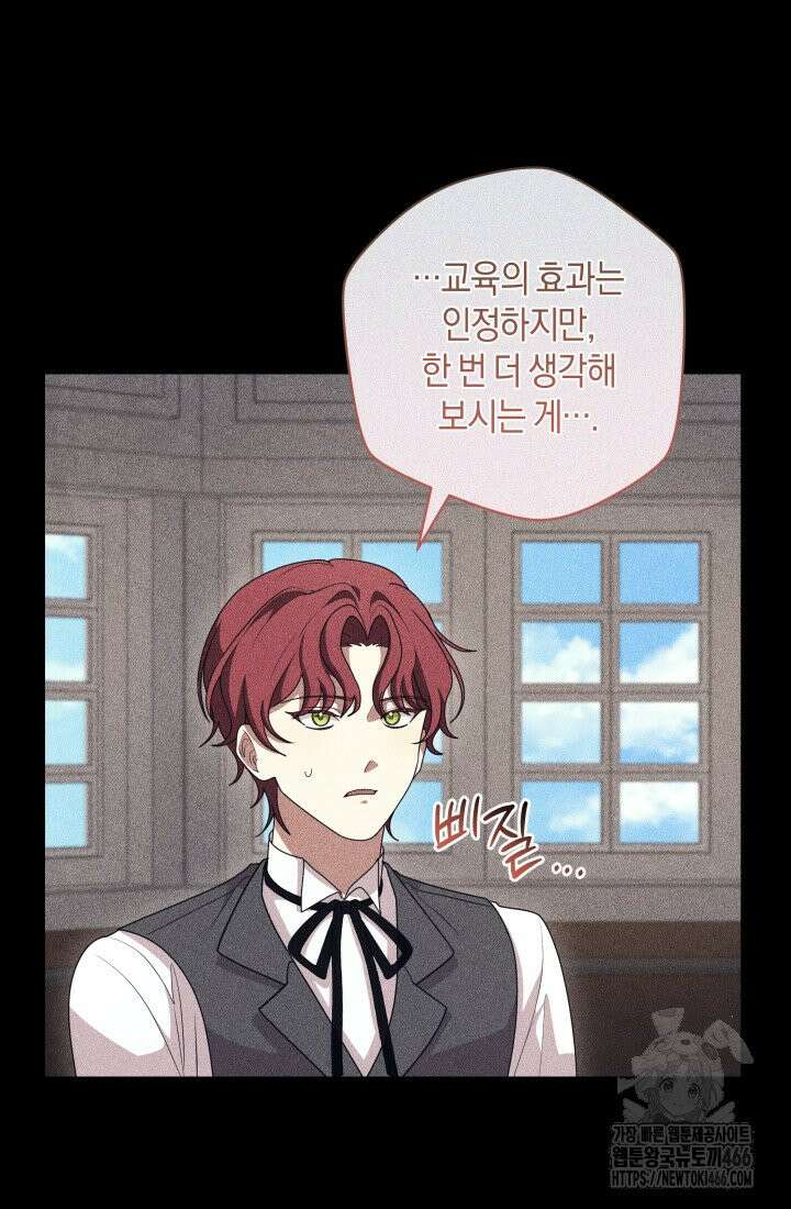 24시 회빙환 상담소 19화 29