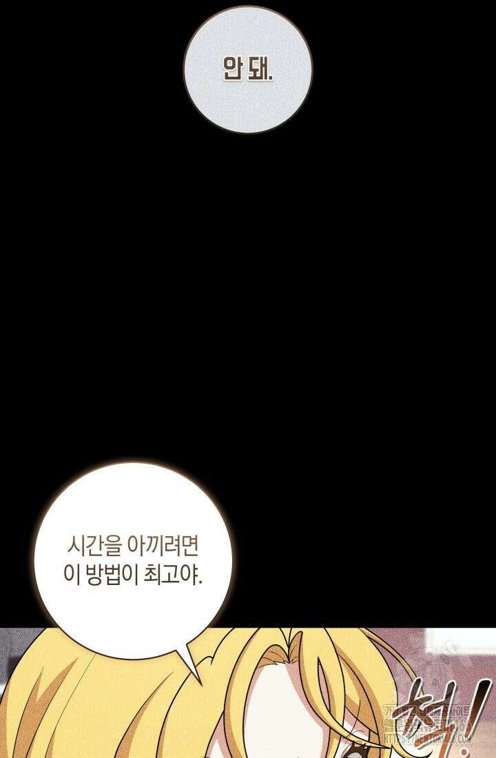24시 회빙환 상담소 19화 30