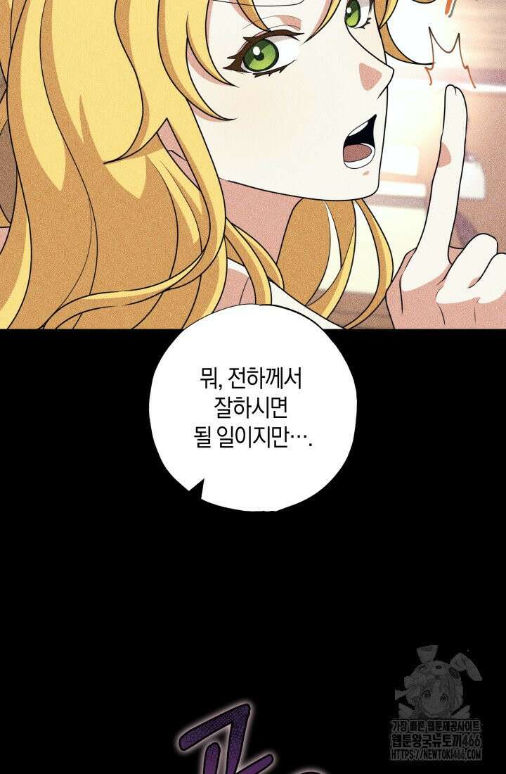 24시 회빙환 상담소 19화 31