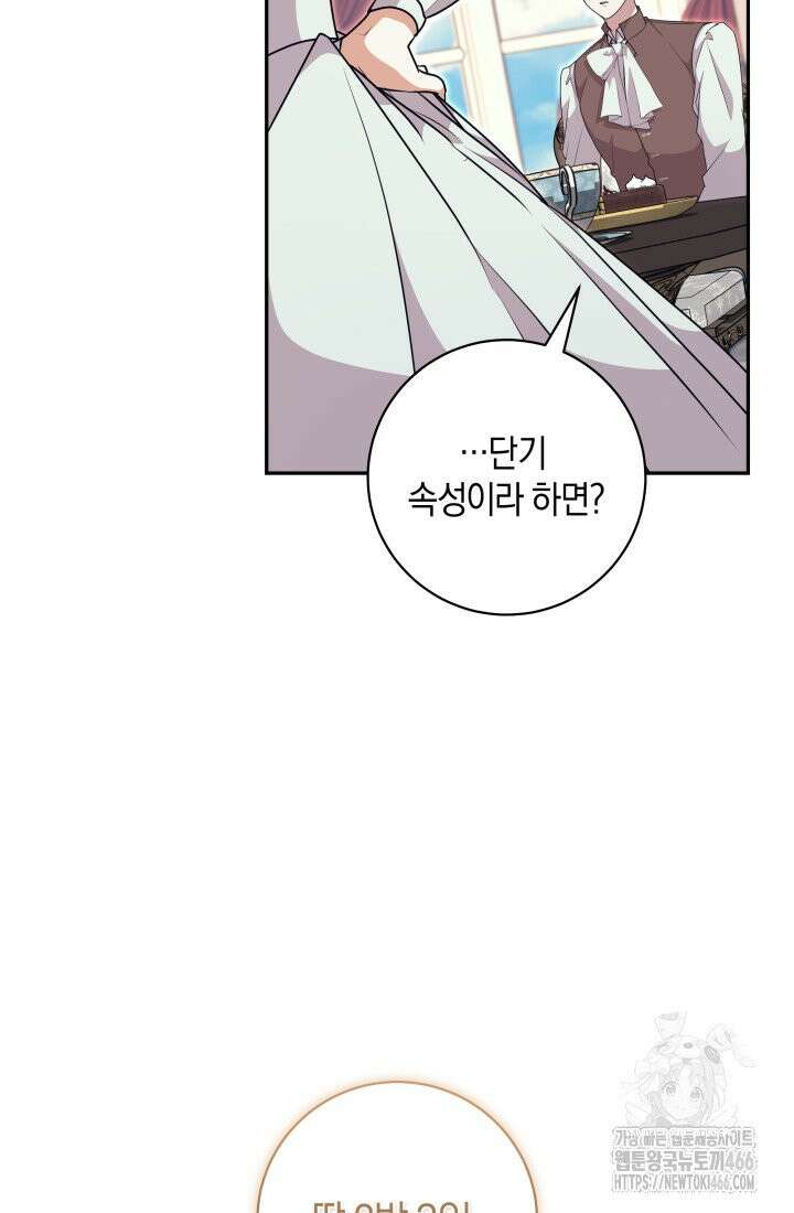 24시 회빙환 상담소 19화 37