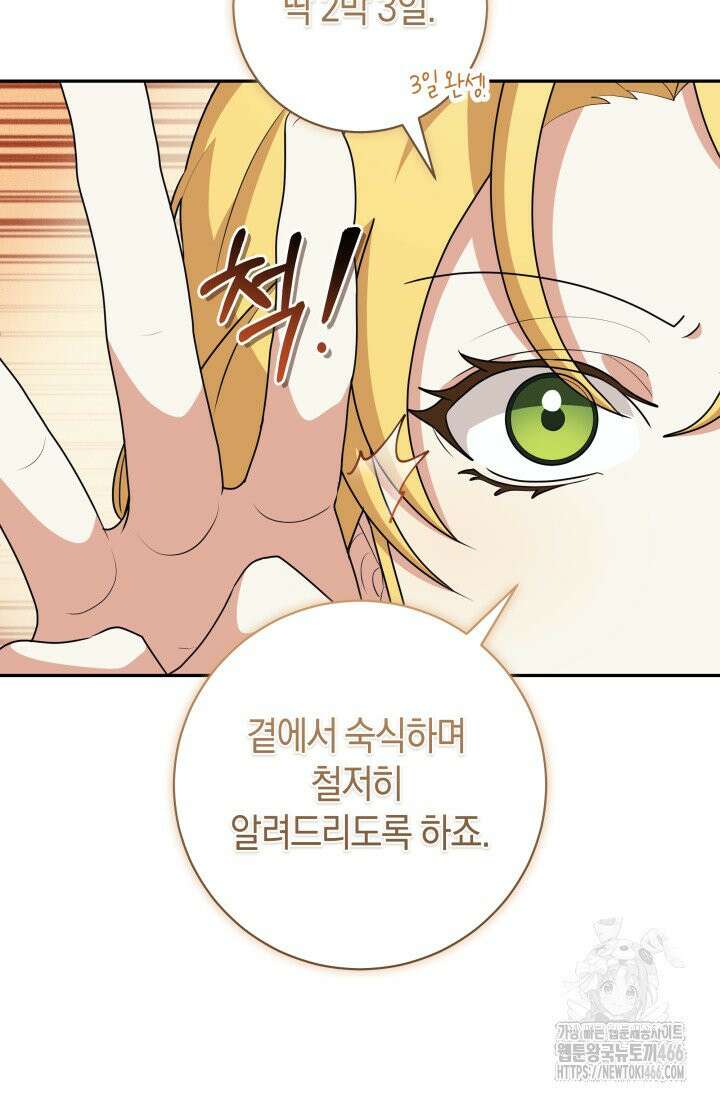 24시 회빙환 상담소 19화 38