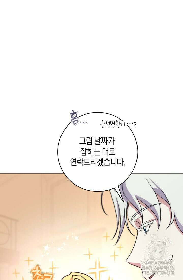 24시 회빙환 상담소 19화 39