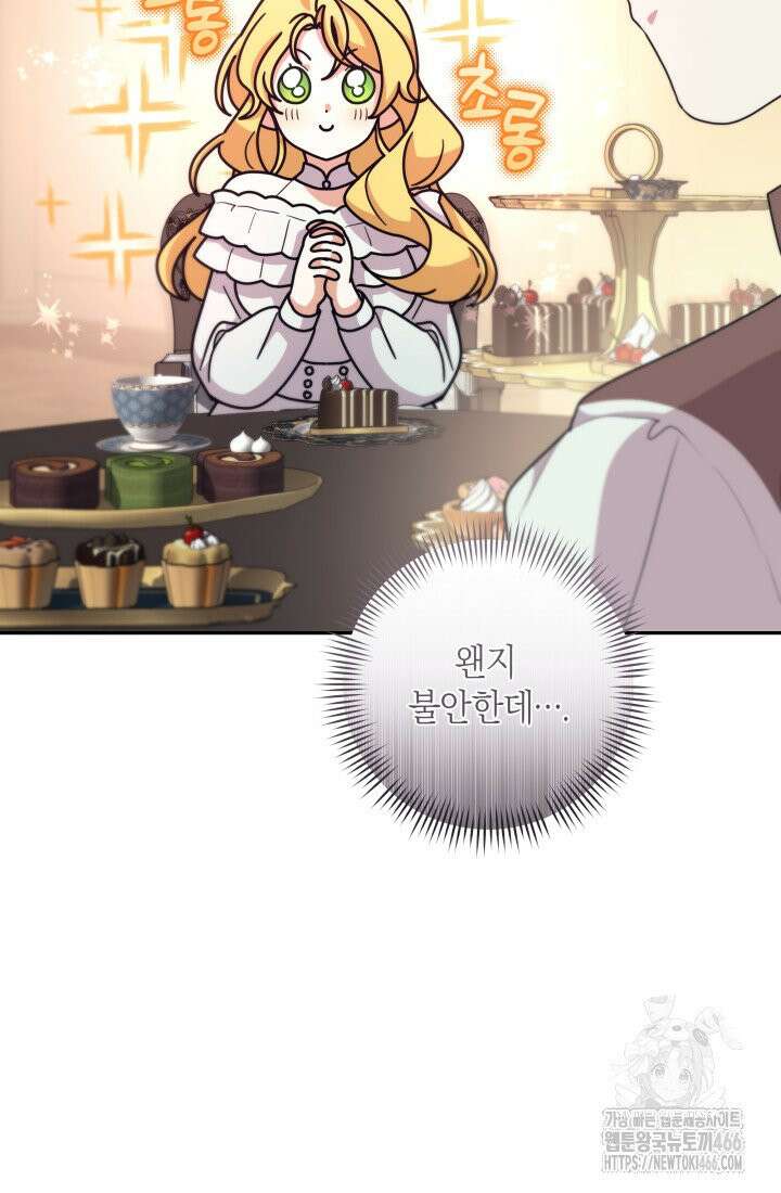 24시 회빙환 상담소 19화 40