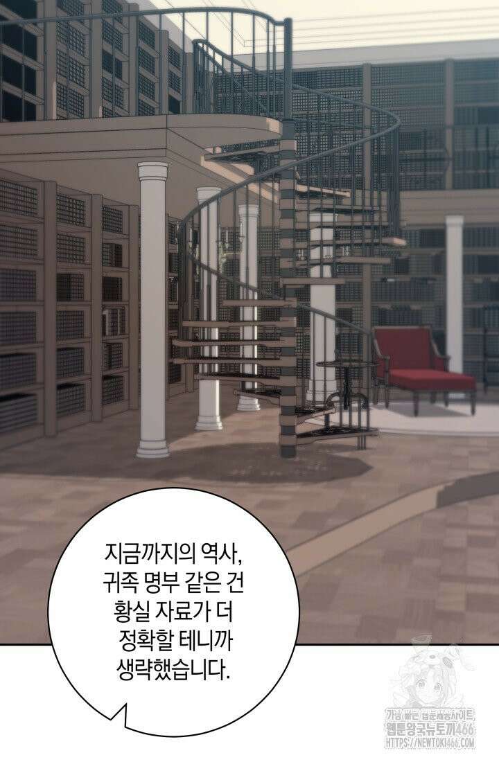 24시 회빙환 상담소 19화 44