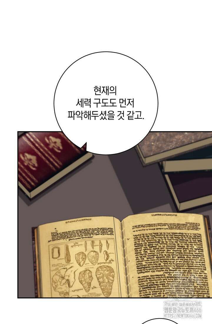 24시 회빙환 상담소 19화 45