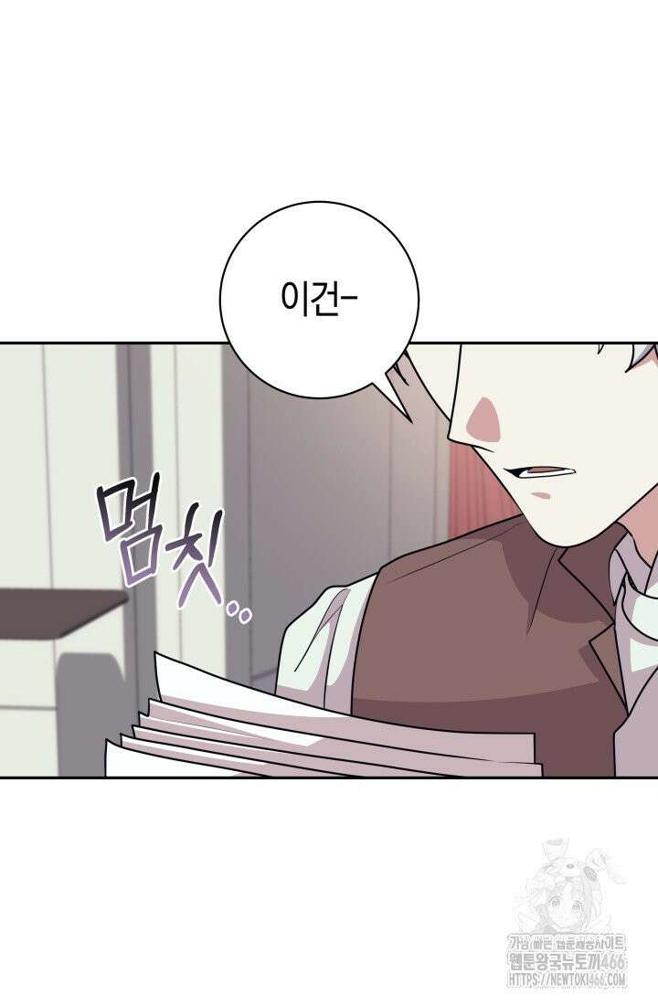 24시 회빙환 상담소 19화 49