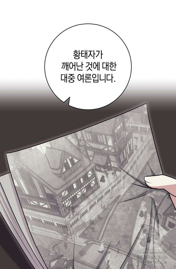 24시 회빙환 상담소 19화 50