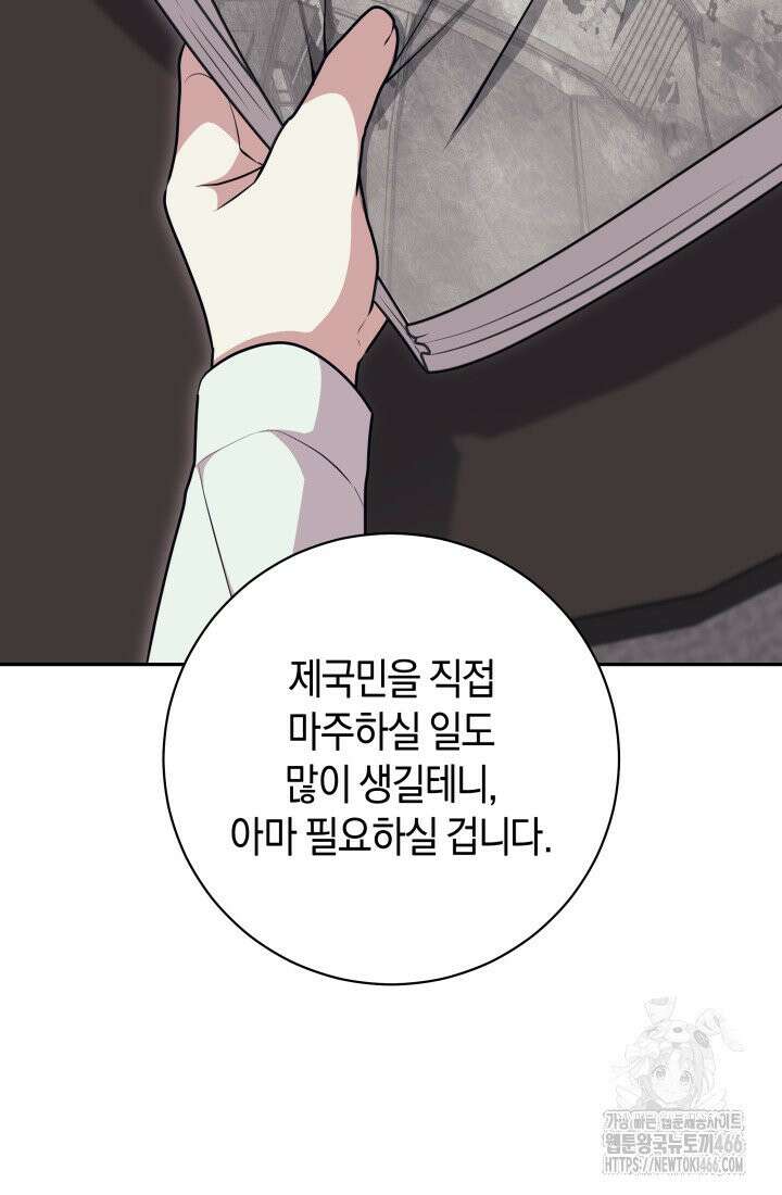 24시 회빙환 상담소 19화 51