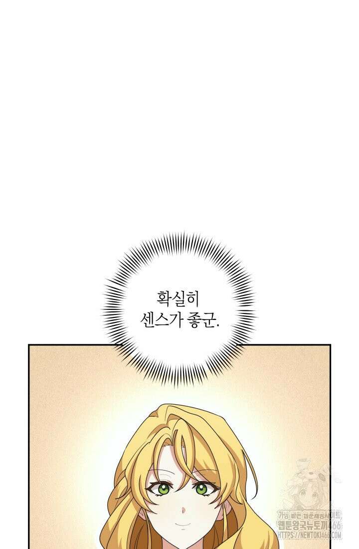 24시 회빙환 상담소 19화 52
