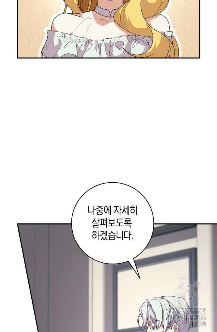 24시 회빙환 상담소 19화 53