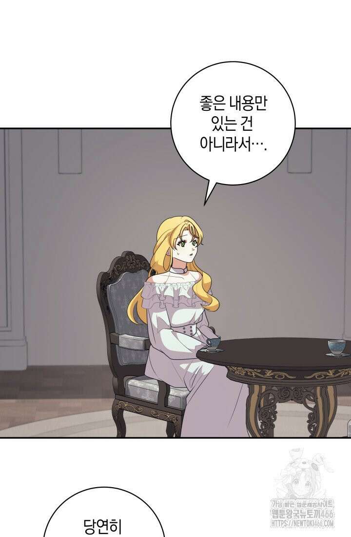 24시 회빙환 상담소 19화 55