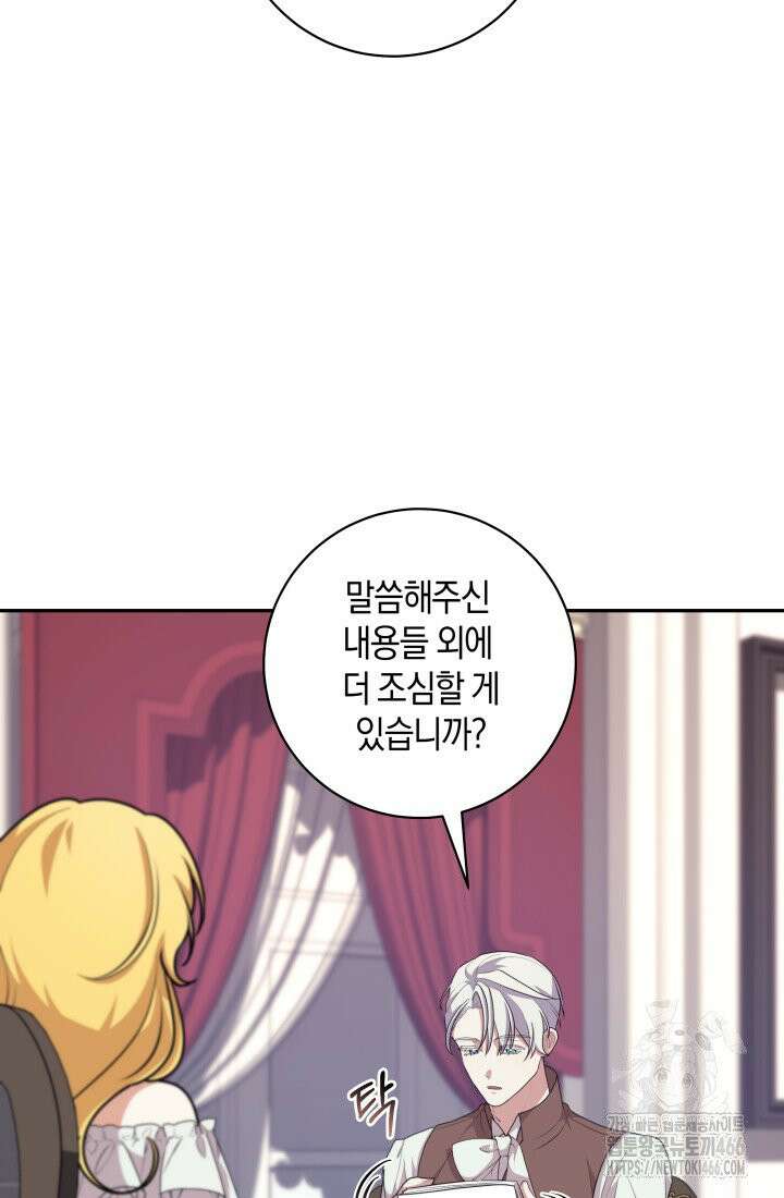 24시 회빙환 상담소 19화 58