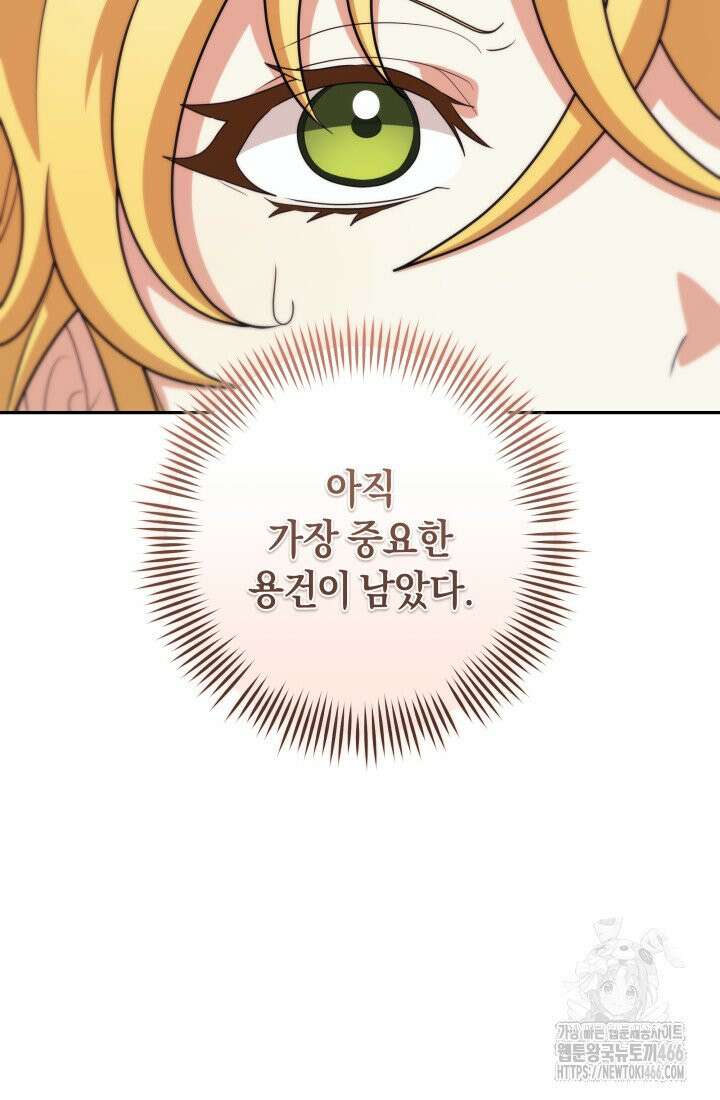 24시 회빙환 상담소 19화 60