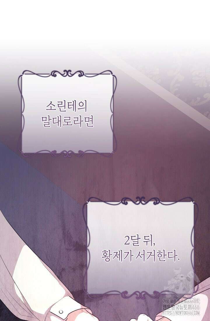24시 회빙환 상담소 19화 61