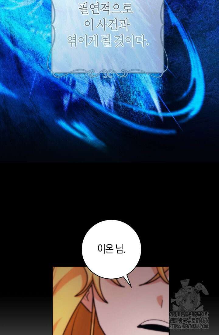 24시 회빙환 상담소 19화 64