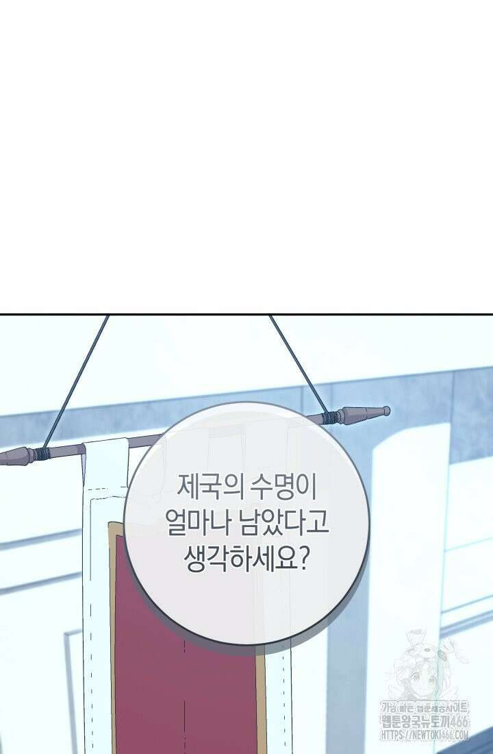 24시 회빙환 상담소 19화 67
