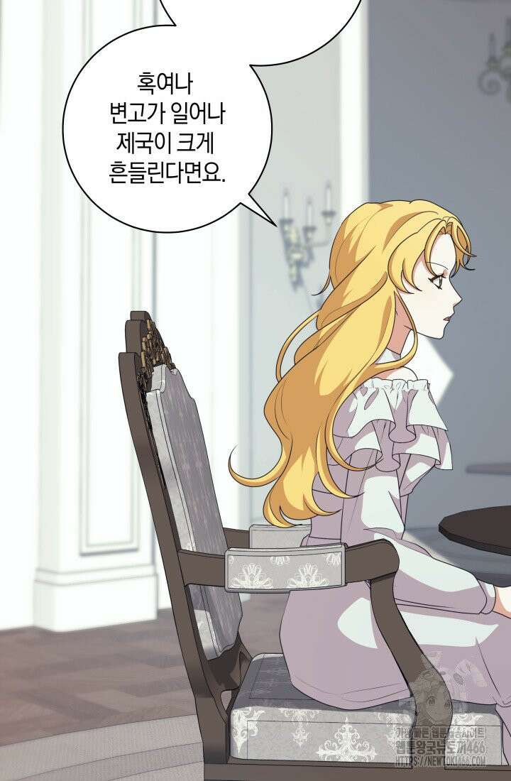 24시 회빙환 상담소 19화 69