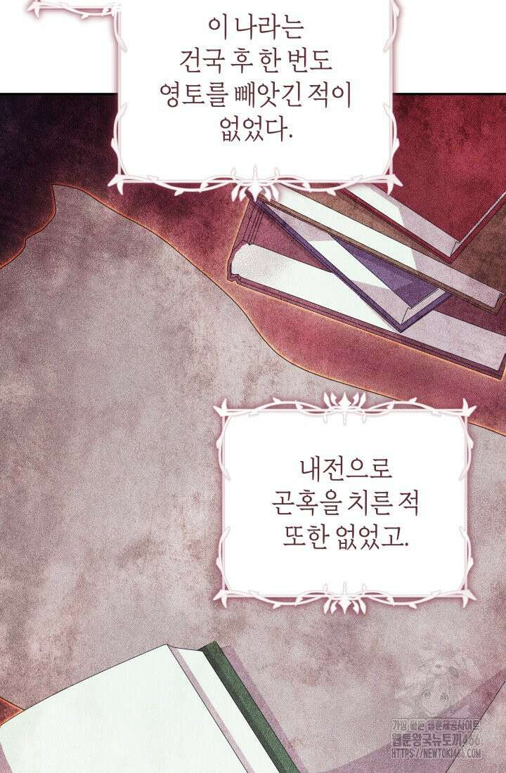 24시 회빙환 상담소 19화 72