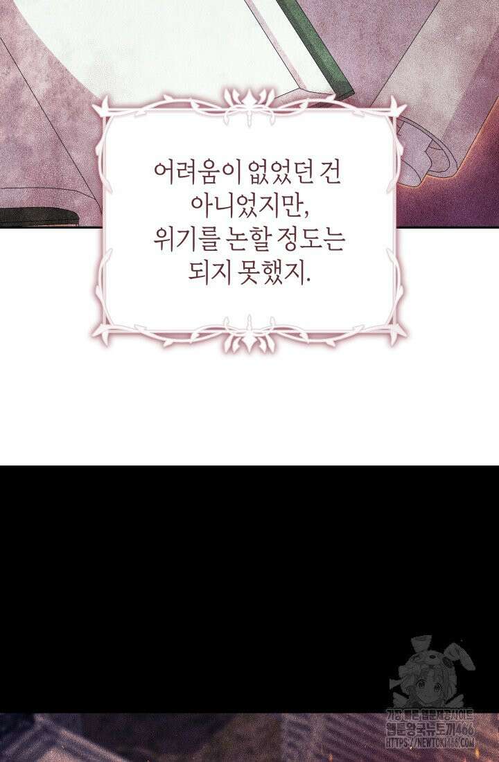 24시 회빙환 상담소 19화 73